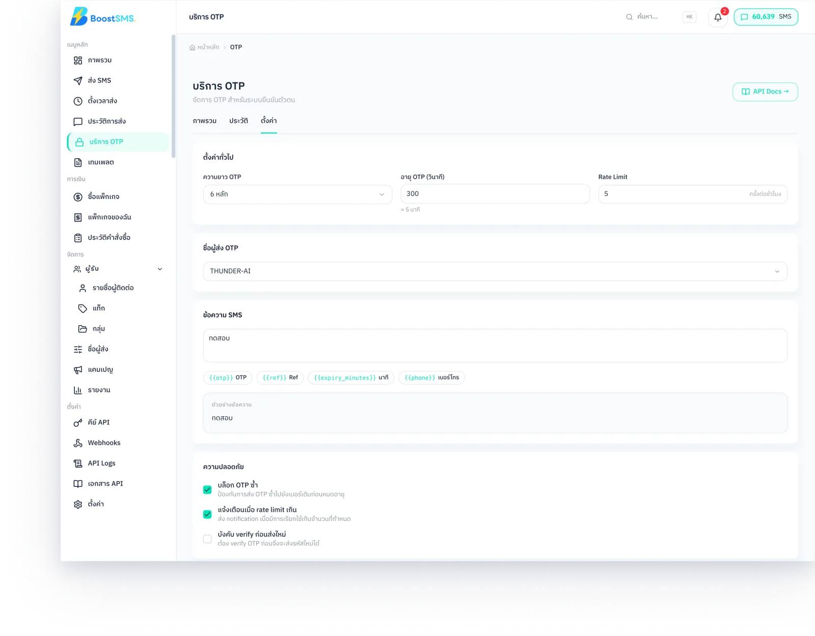 OTP dashboard