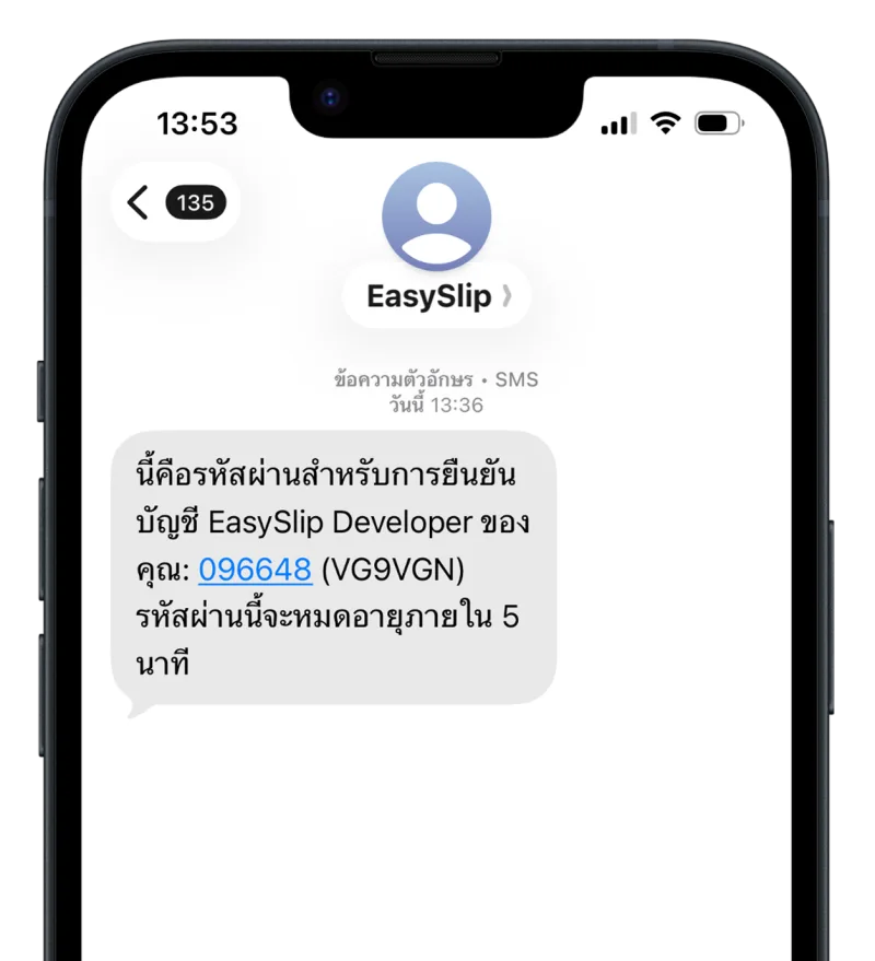 OTP phone preview